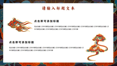 甘肃敦煌介绍国潮风通用PPT模板