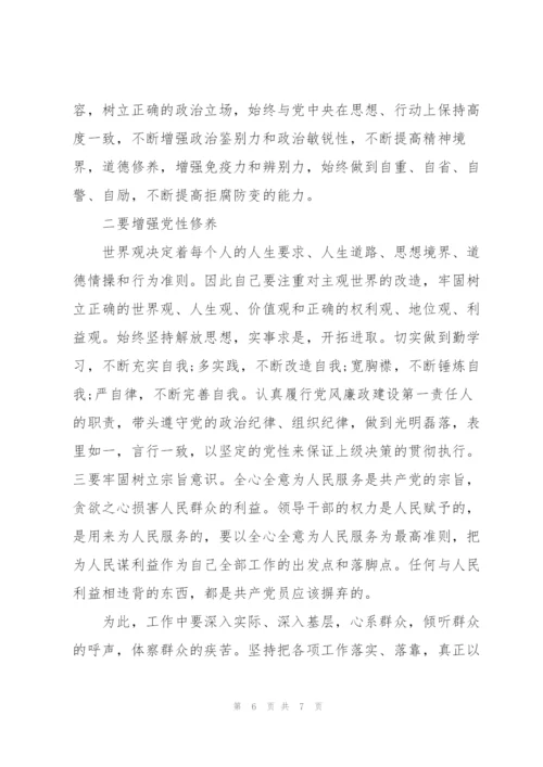 观看公安民警违纪警示教育片心得体会.docx