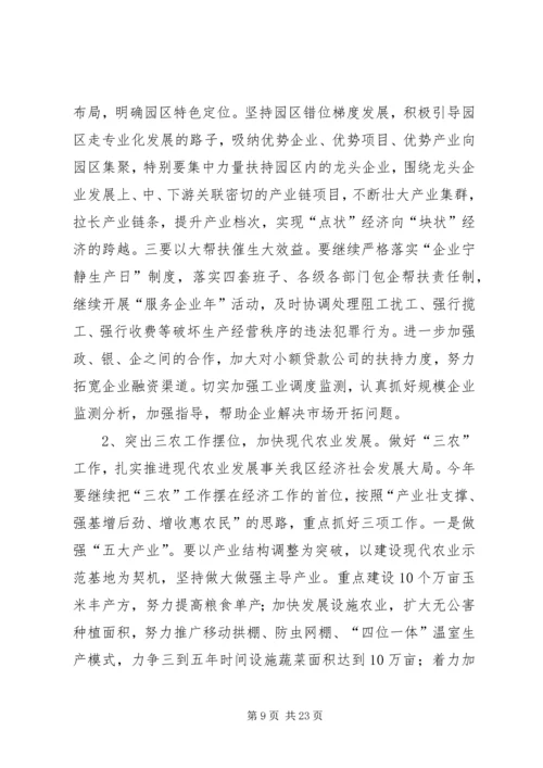 区委书记在经济工作暨农村工作会议讲话.docx