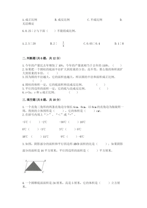 伍家岗区六年级下册数学期末测试卷及答案1套.docx