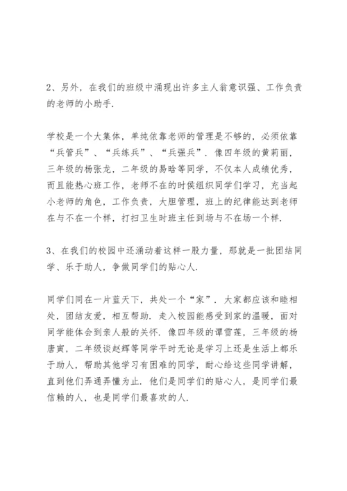 期中考试动员教师校长发言稿范文3篇.docx