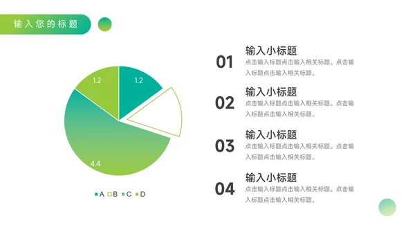 绿色渐变营销策划方案PPT模板