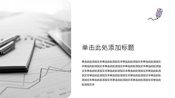 黄紫色职业规划书PPT模板