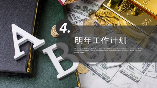 财务市场销售数据分析统计调研报告PPT