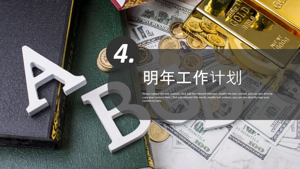 财务市场销售数据分析统计调研报告PPT