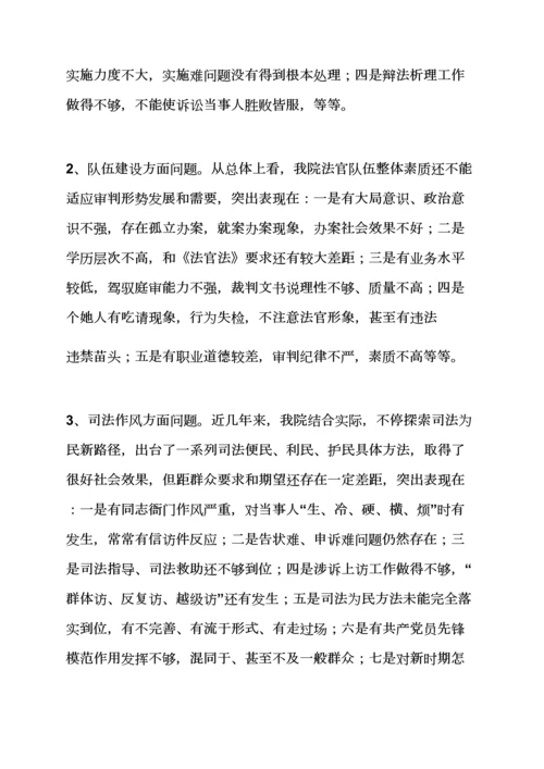 活动专项方案之标准规范司法行为整改专项方案.docx