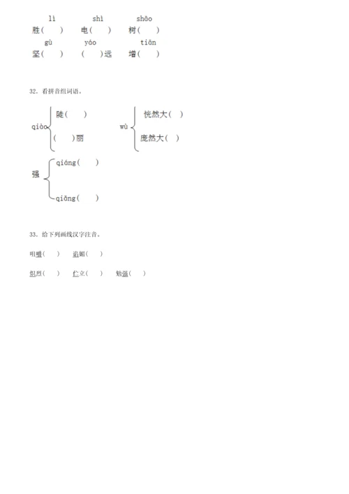 2023年小升初语文专项训练声母韵母和整体认读音节基础题有答案.docx