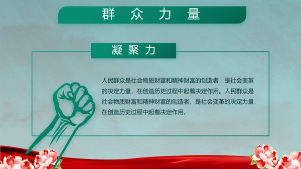八一军事部队退伍老兵教育PPT动态模板