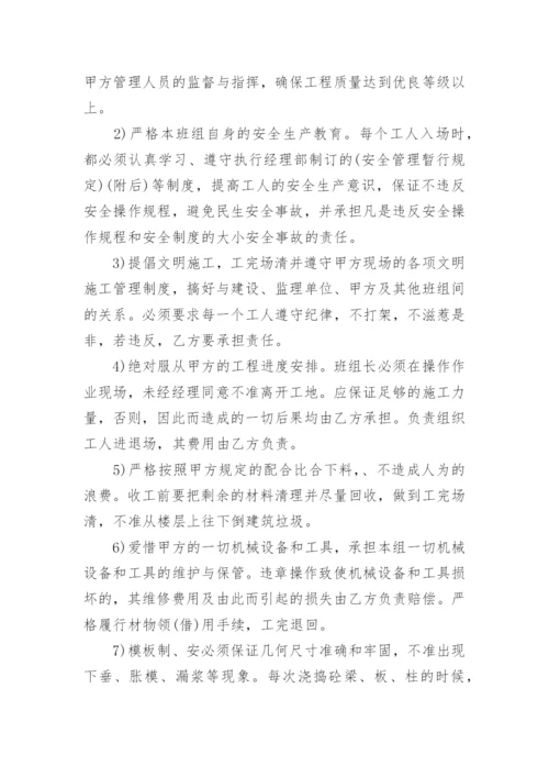 单项工程承包施工合同_4.docx