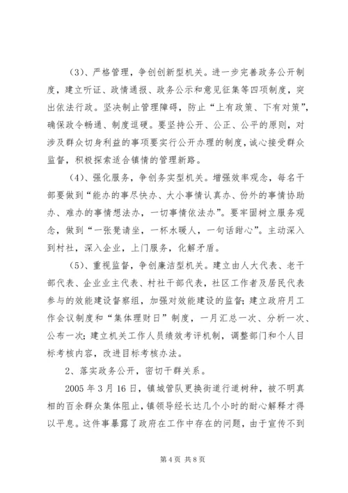 乡镇机构改革关情况汇报.docx