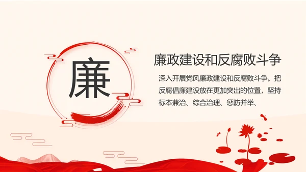 红色大气爱国主义教育班会动态PPT模板