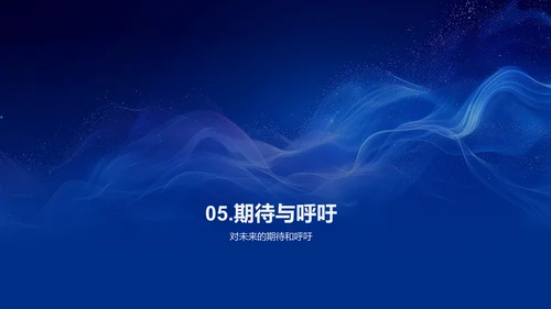 化学研究月报告PPT模板