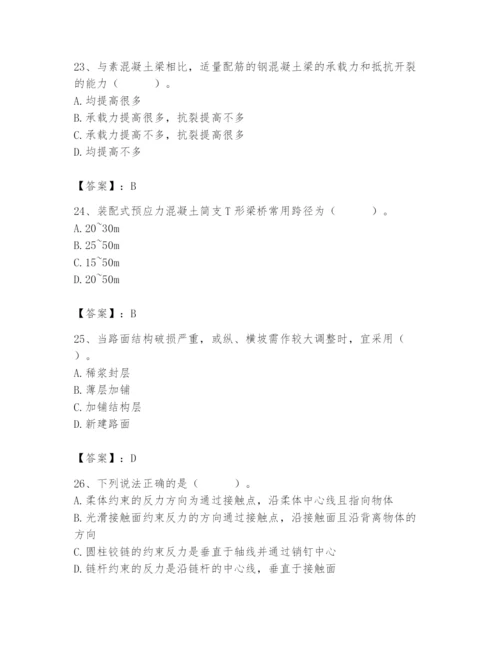 施工员之市政施工基础知识题库带答案（轻巧夺冠）.docx