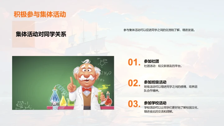 初中生涯启航篇