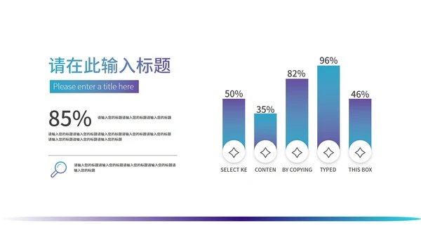 蓝色科技风企业数据分析PPT模板