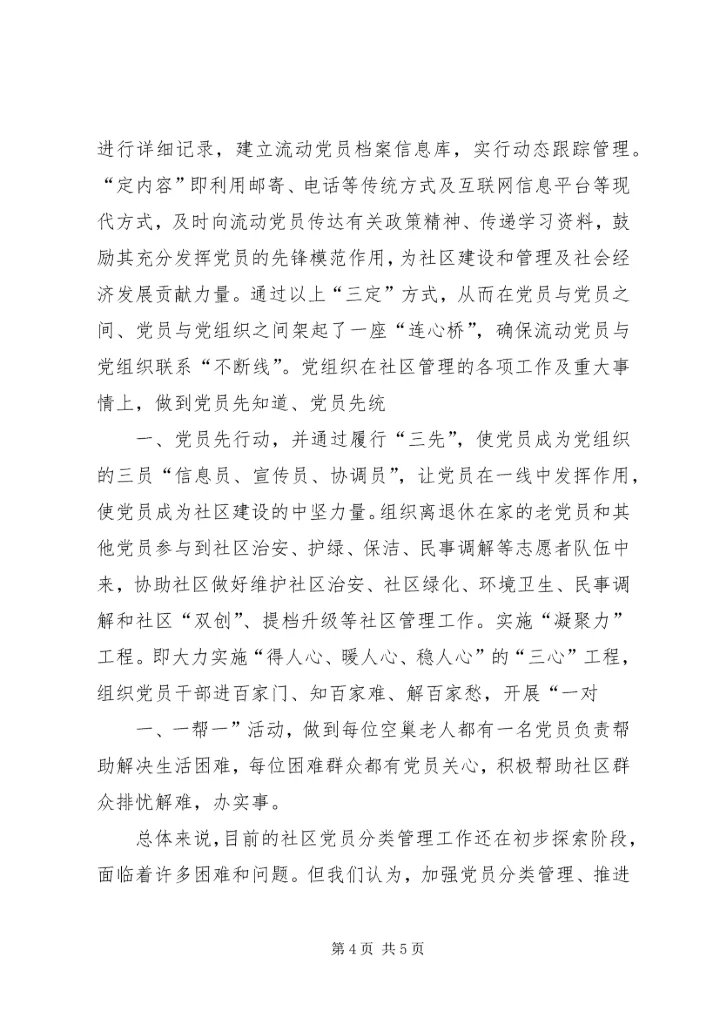 湖北：六个全覆盖夯实基层党组织.docx