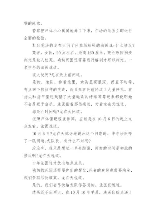 长篇恐怖鬼故事大全里的故事.docx