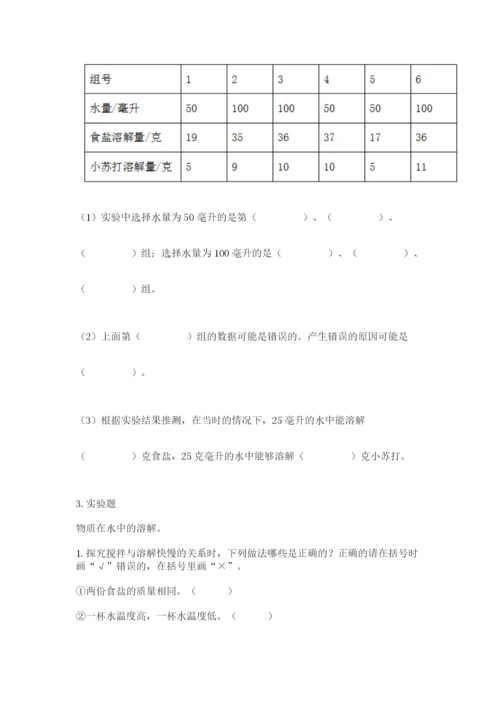 教科版小学三年级上册科学期末测试卷必考.docx