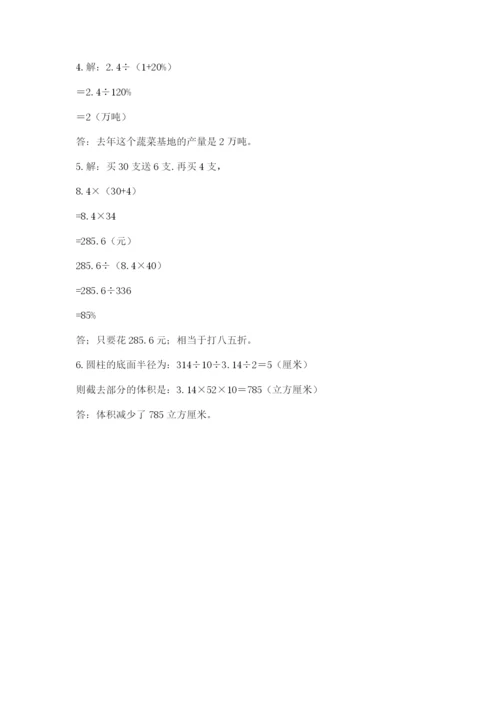 小升初数学期末测试卷（b卷）.docx