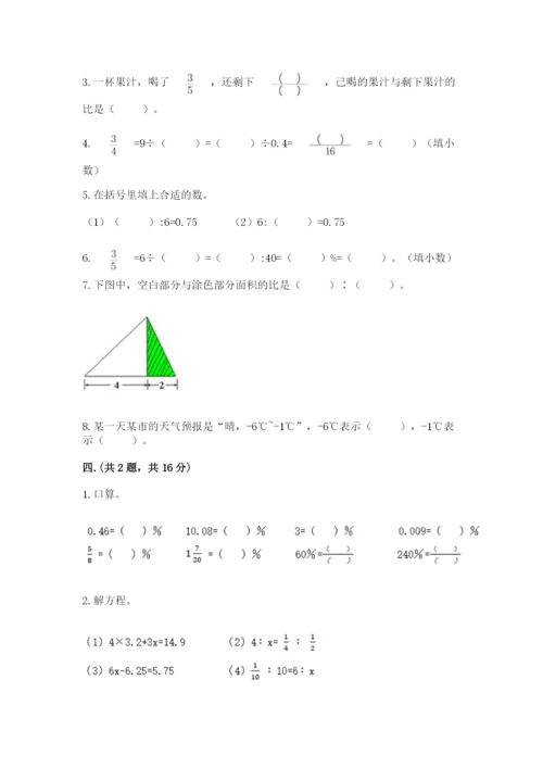 贵州省贵阳市小升初数学试卷【完整版】.docx