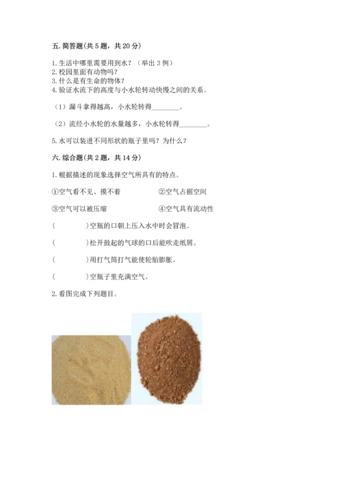 苏教版一年级下册科学期末测试卷精品带答案.docx