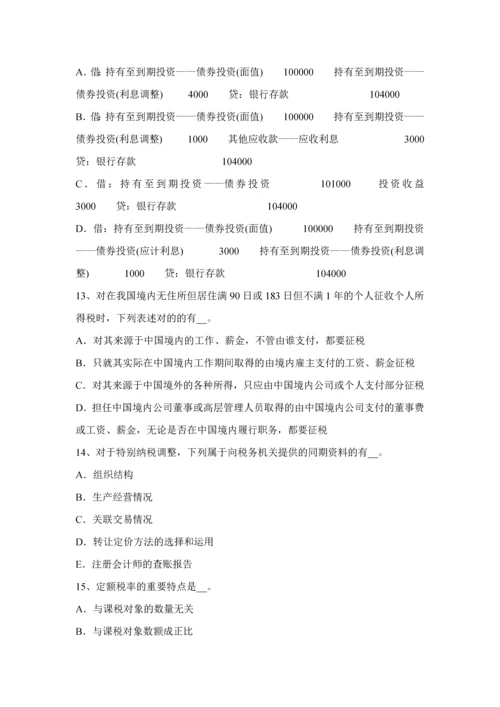 2023年福建省上半年税务师财务与会计考试试题.docx
