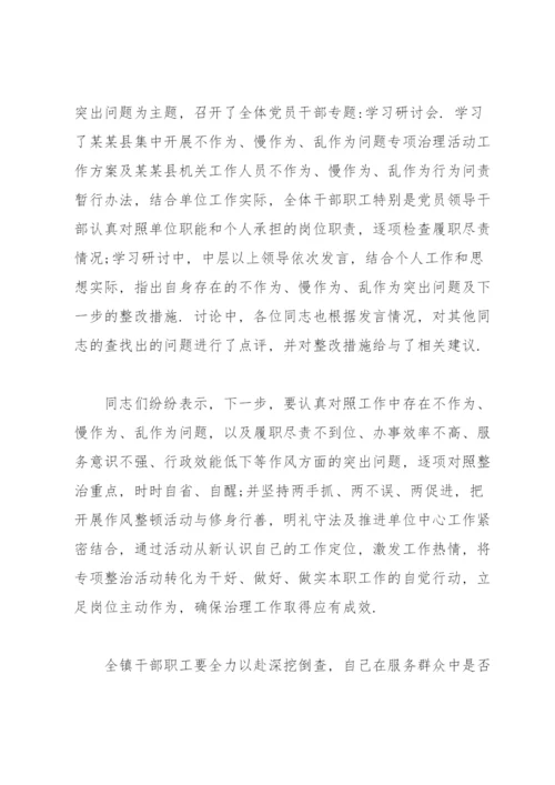 2022年党支部存在问题整改清单.docx