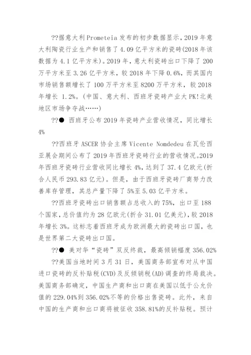 中国陶瓷行业发展状况分析.docx