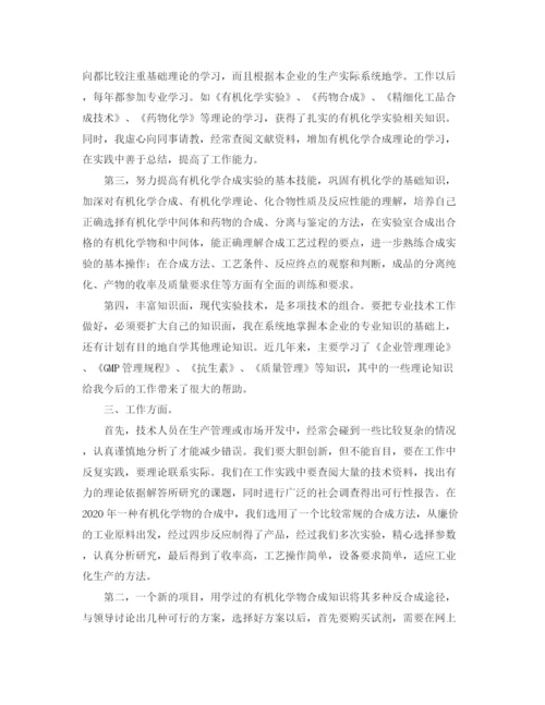 精编之助理工程师个人年终总结范文三篇.docx