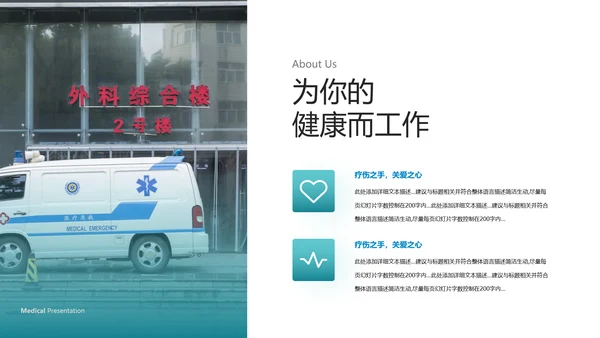 2021医院宣传医疗医学医生总结汇报PPT
