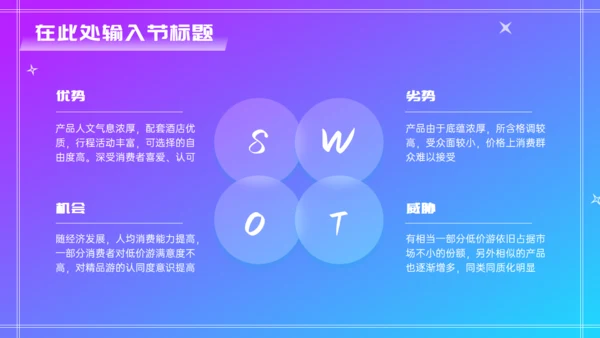 VR立体风元宇宙新媒体运营简介通用PPT模板