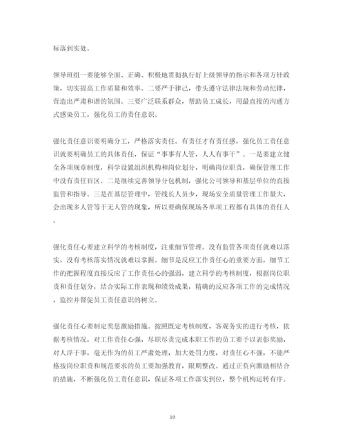 精编工作责任意识心得体会_工作责任意识培养总结范文.docx