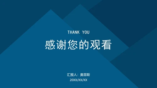 蓝色简约工作总结ppt模板