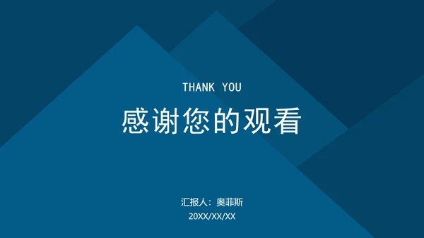 蓝色简约工作总结ppt模板