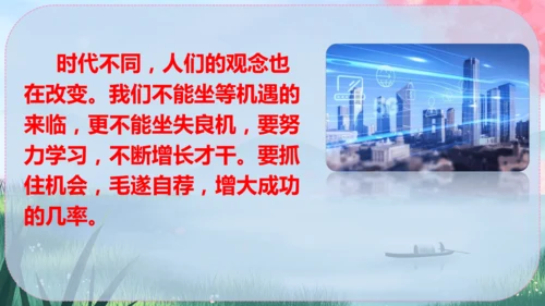 23《马说》课件