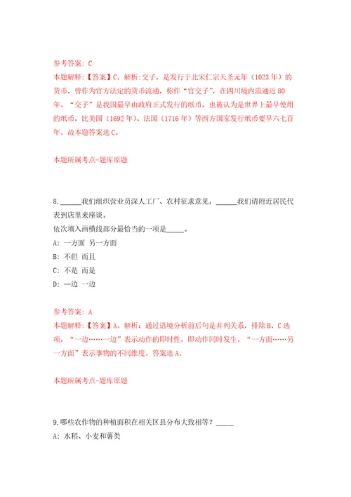 2022年01月2022福建厦门市体育局所属事业单位厦门市竞技体育发展中心补充非在编人员公开招聘2人公开练习模拟卷第7次