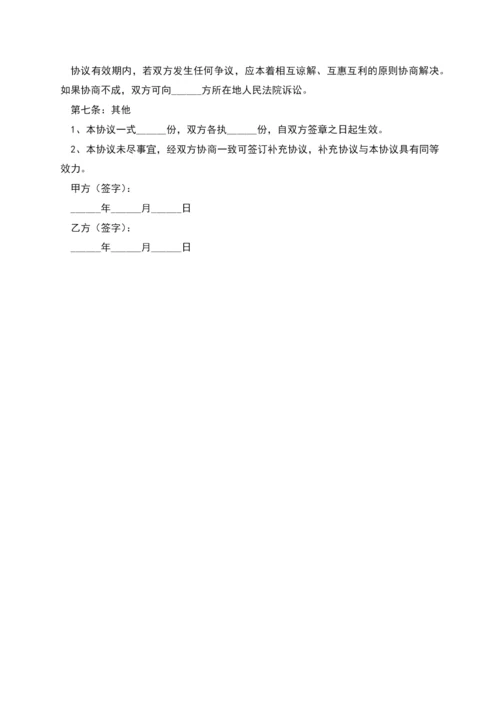 咨询合作协议范本.docx