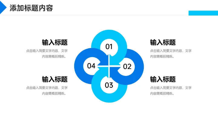 运营报告公司项目部总结PPT模板
