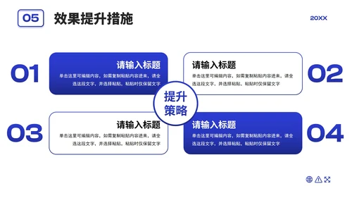 商务渐变流体市场营销策划方案PPT模板