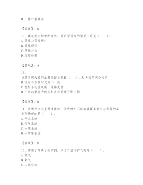2024年一级建造师之一建机电工程实务题库附参考答案（名师推荐）.docx