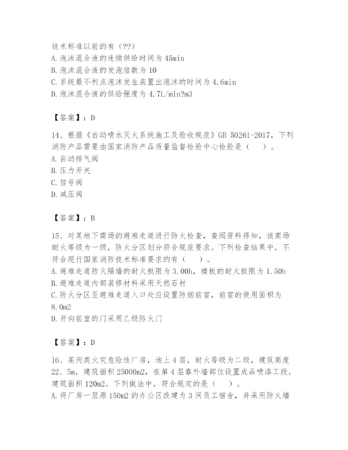 注册消防工程师之消防技术综合能力题库含完整答案【夺冠系列】.docx