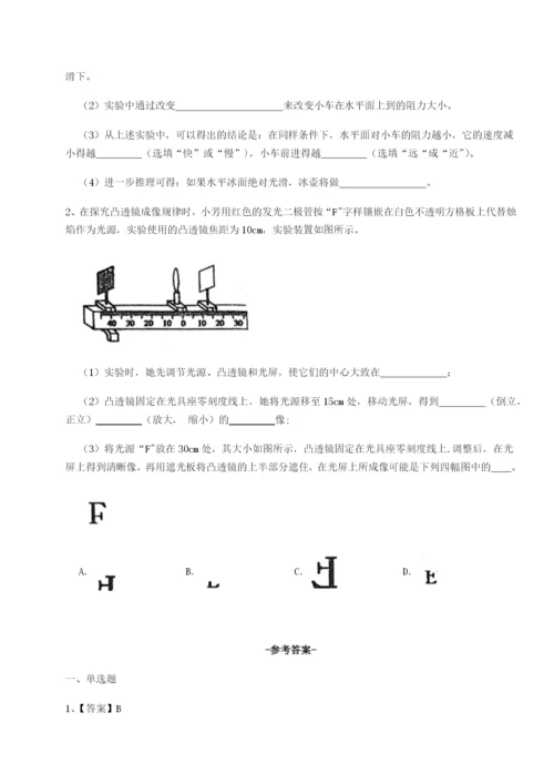 强化训练新疆喀什区第二中学物理八年级下册期末考试必考点解析试卷（含答案详解版）.docx