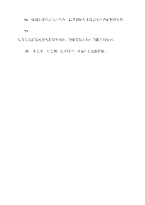 少年风采好词好句
