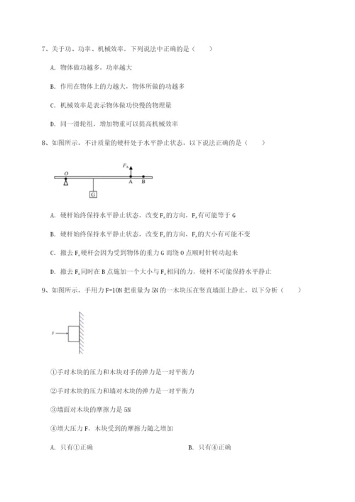 滚动提升练习四川师范大学附属第一实验中学物理八年级下册期末考试专题测试试卷（详解版）.docx
