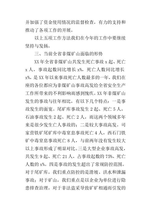 安监局XX年工作总结及2018年工作实施计划