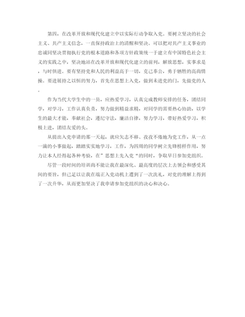 精编之入党自我参考总结范文（通用）.docx