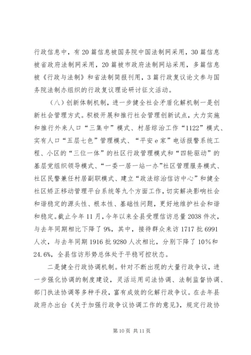 法治社区创建计划 (4).docx