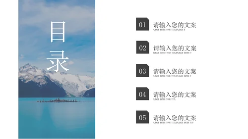 蓝色简约风扬帆起航宣传PPT模板