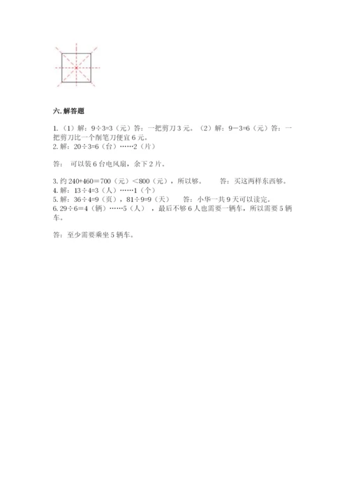 小学二年级下册数学期末测试卷带答案（综合题）.docx