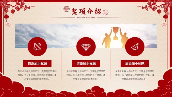 龙年剪纸风欢喜过大年开门红工作总结汇报PPT